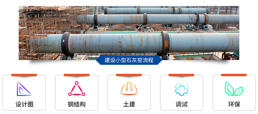 回转窑安装 回转窑安装