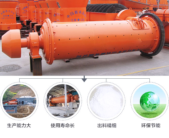 高岭土球磨机优势图